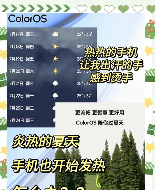华为手机荣耀x50如何有效降温？有好方法吗？  第1张