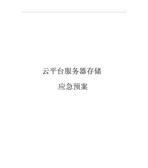 云存储服务器设备如何退货？退货流程是怎样的？  第2张