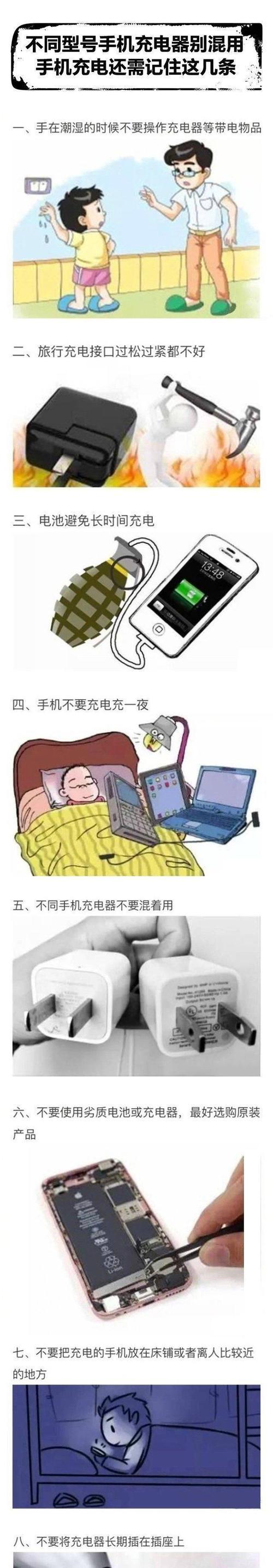将手机作为充电器使用的工具是什么？如何操作？  第3张