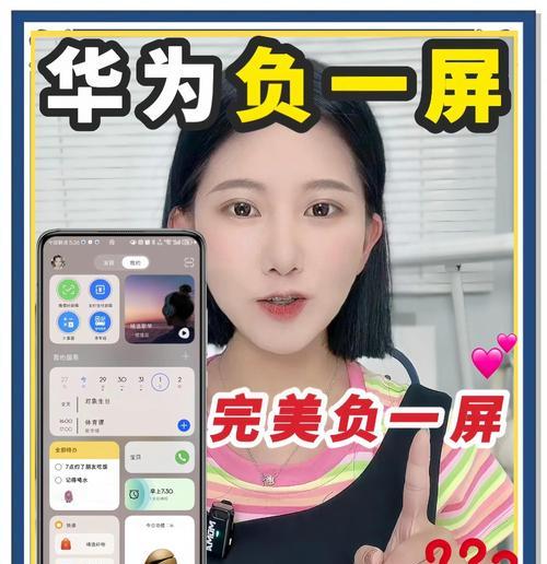 荣耀手机负一屏如何关闭？关闭后有什么影响？  第3张