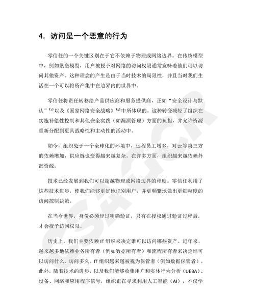 零信任网关设置方法是什么？路由器如何配置？  第2张