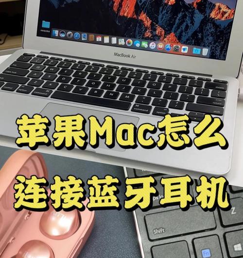 苹果设备如何查看已连接的蓝牙设备？如何管理蓝牙连接？  第2张