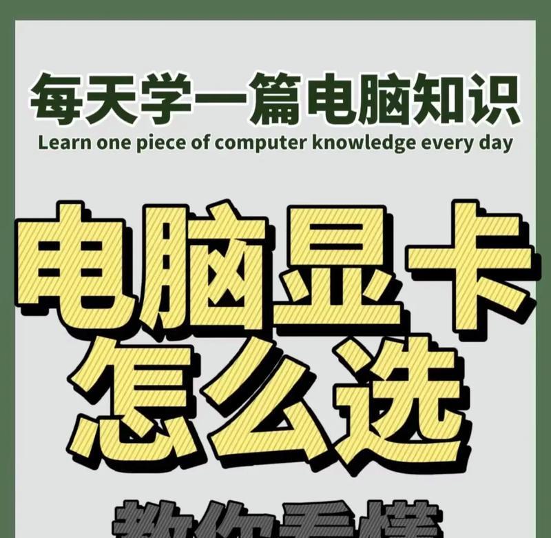 电脑显卡怎么去掉？开始时需要注意什么？  第3张