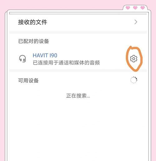 如何增大手表蓝牙耳机的音量？  第2张