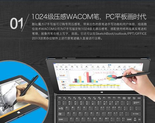 平板电脑手写办公软件如何使用？使用中可能会遇到哪些问题？  第1张