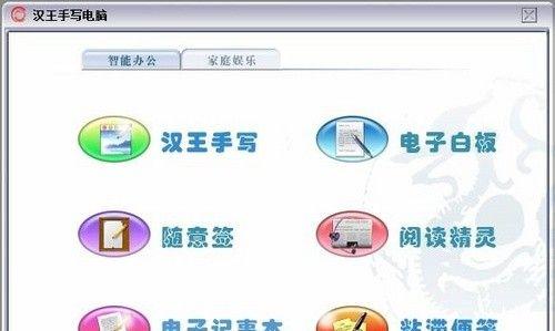 平板电脑手写办公软件如何使用？使用中可能会遇到哪些问题？  第3张