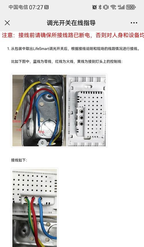 100兆网线连接中枢网关的正确步骤是什么？  第1张