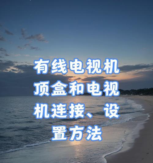 机顶盒网线口正确插入方法是什么？  第3张