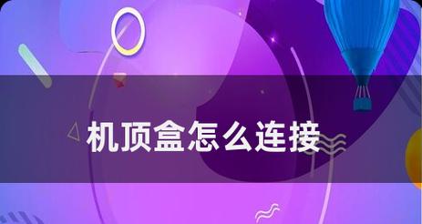 机顶盒网线口正确插入方法是什么？  第2张