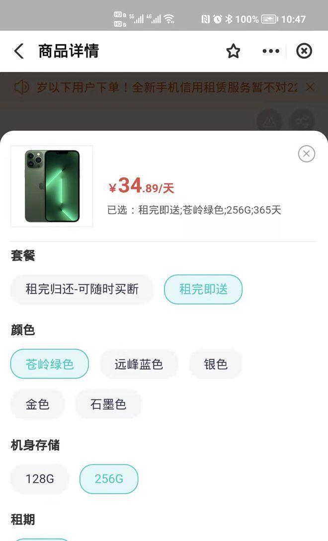 租苹果手机配件选择建议？  第1张