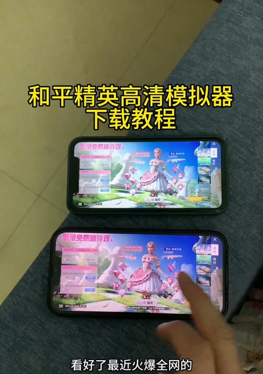 模拟器玩和平精英怎么设置？变成模拟器玩家有哪些步骤？  第1张