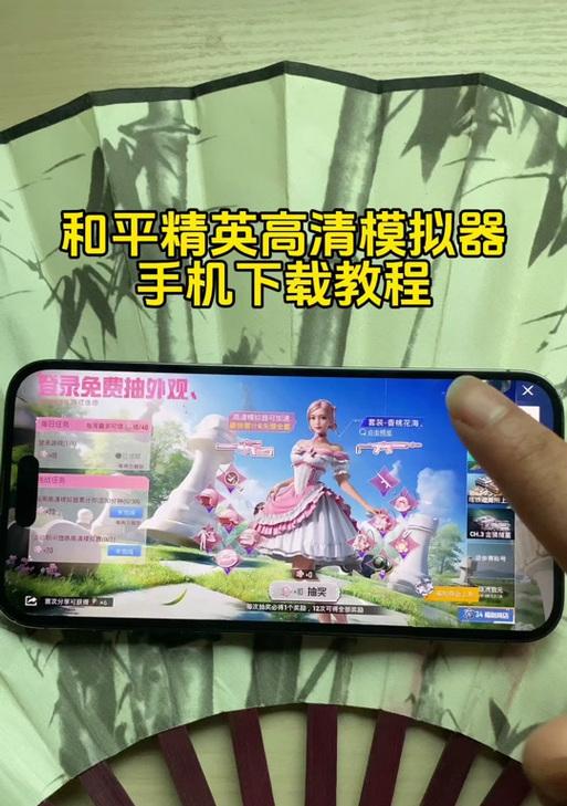 模拟器玩和平精英怎么设置？变成模拟器玩家有哪些步骤？  第3张