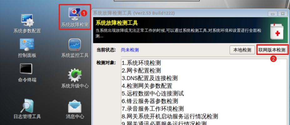 机顶盒账户检查方法是什么？如何确保账户安全？  第2张