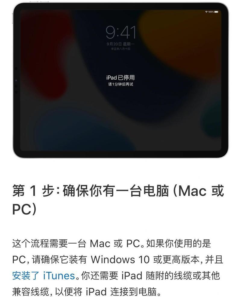 平板电脑停用后的后果？  第2张
