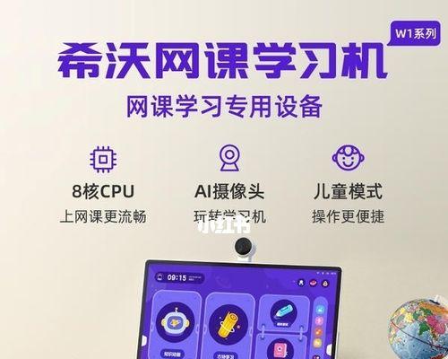 希沃电脑键盘如何连接平板？连接过程中遇到问题怎么办？  第2张