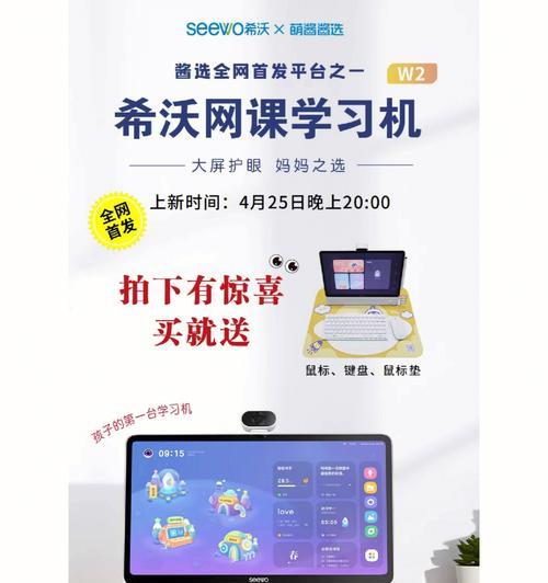 希沃电脑键盘如何连接平板？连接过程中遇到问题怎么办？  第3张