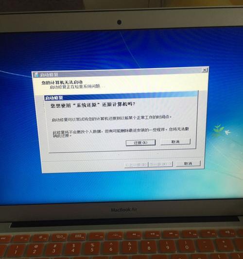 苹果电脑系统恢复步骤是什么？  第2张