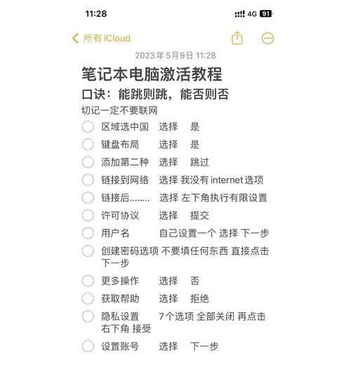 苹果电脑系统恢复步骤是什么？  第3张