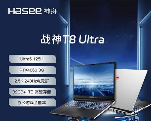 神舟电脑搭载的显卡有哪些？性能如何比较？  第3张