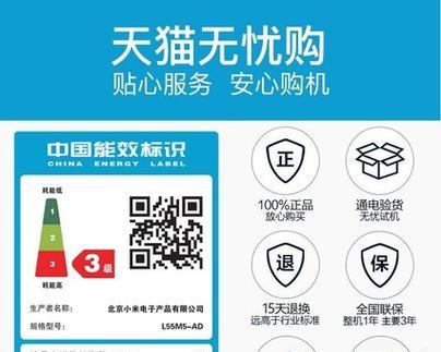 安装小米电视机前需要哪些配件？  第2张
