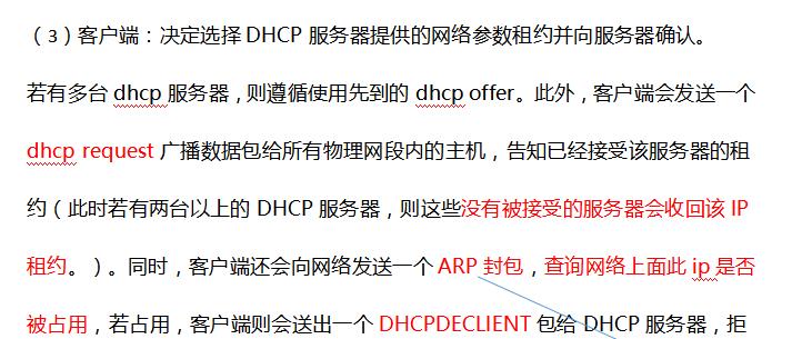移动dns主服务器的地址是什么？  第1张