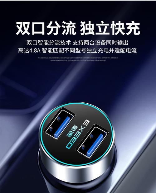 凌云车载充电器松动如何修复？  第3张