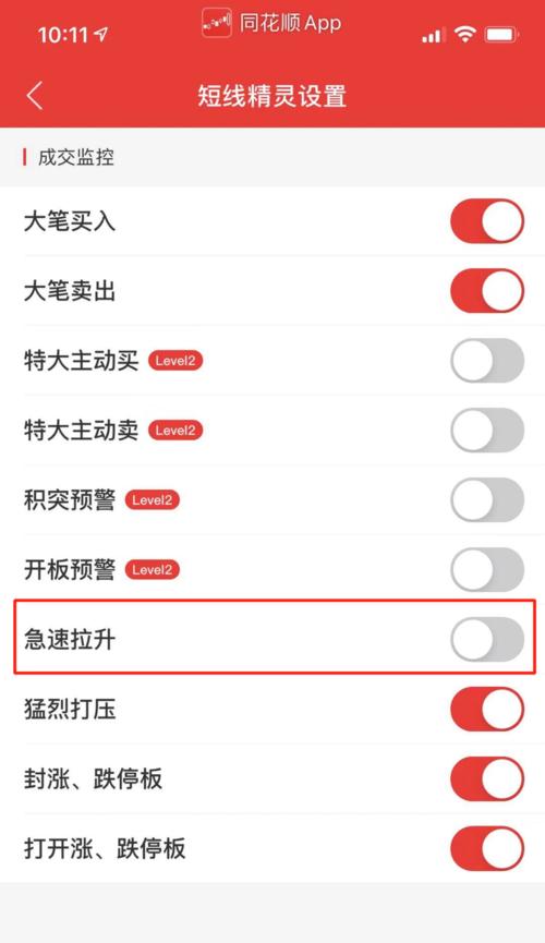 荣耀手机精灵设置步骤是什么？  第2张