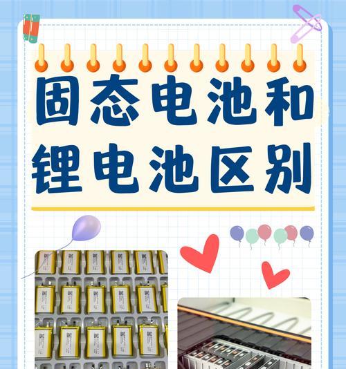 锂电池怎么做手机电池？需要哪些材料和工具？  第2张