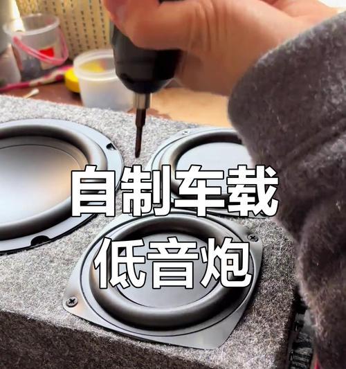 汽车座椅位低音炮的调整方法是什么？  第1张