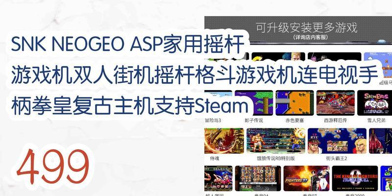 摇杆游戏机位置怎么找？使用时遇到问题如何解决？  第2张