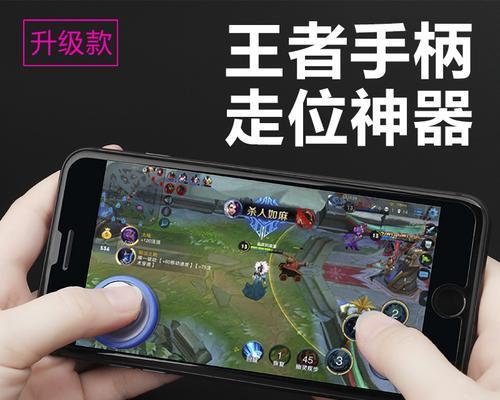 摇杆游戏机位置怎么找？使用时遇到问题如何解决？  第3张