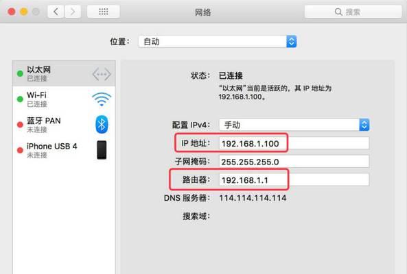 无线网卡IP地址如何查看？设置方法是什么？  第1张