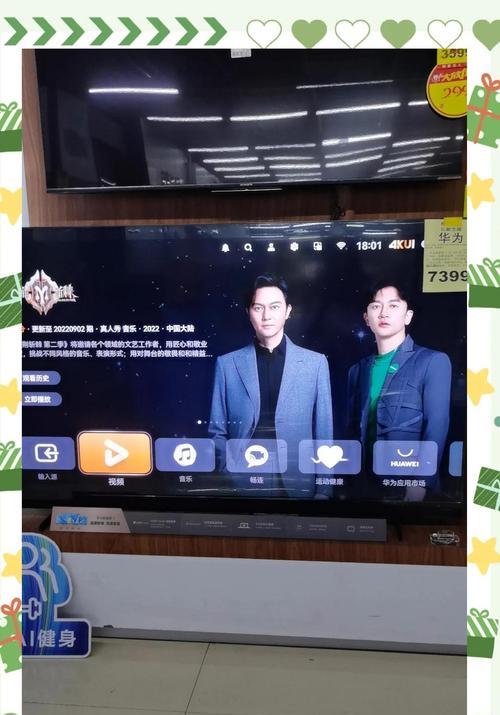 华为网络机顶盒直播设置方法是什么？步骤复杂吗？  第2张