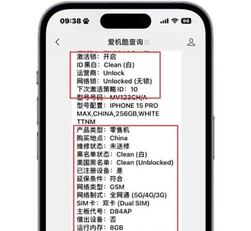 如何辨别苹果手机的真伪？验证苹果手机正版的方法有哪些？  第3张