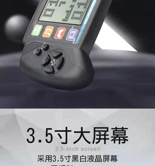 游戏机大屏保护关闭方法是什么？  第2张