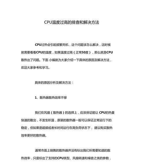 焕新3低音炮不响的解决方法？如何排查问题？  第3张