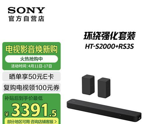 焕新3低音炮不响的解决方法？如何排查问题？  第2张