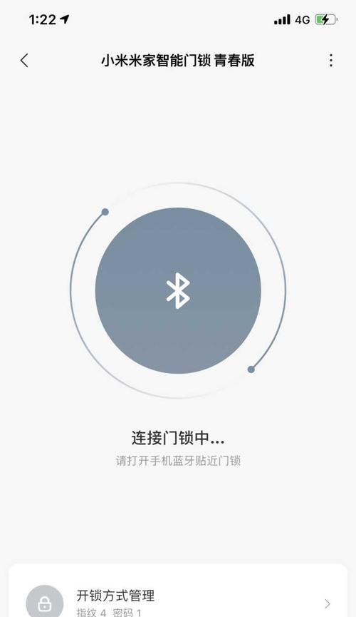智能锁的网关功能是什么？如何正确使用智能锁网关？  第3张