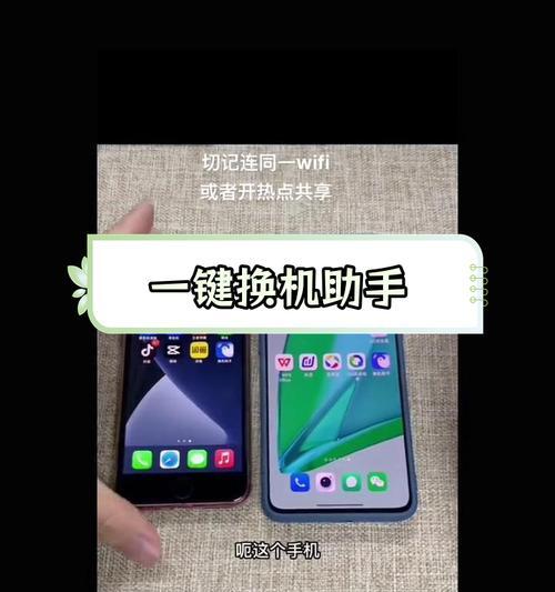 苹果手机资料转移方法是什么？转移后数据完整吗？  第2张