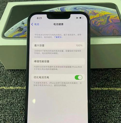 如何改善苹果手机电池抗冻性？  第1张