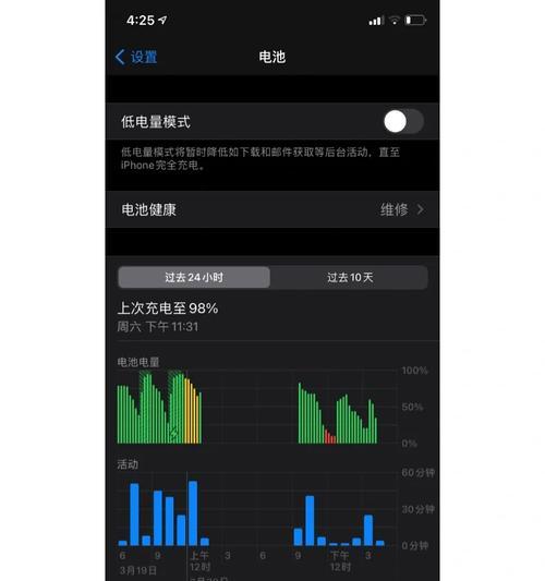 如何改善苹果手机电池抗冻性？  第3张
