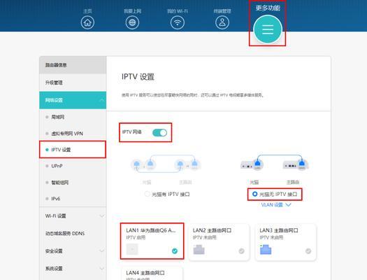 机顶盒网口灯红灯亮起怎么处理？  第1张