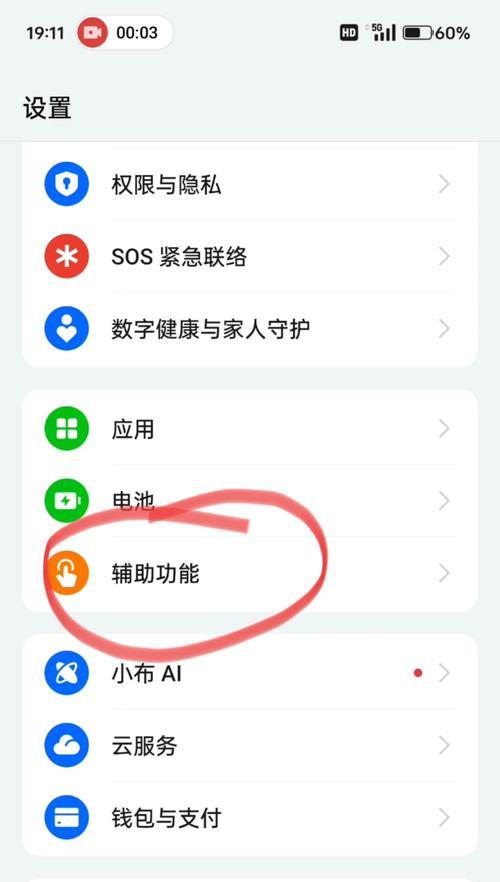 手机摄像头无图像问题如何解决？  第1张
