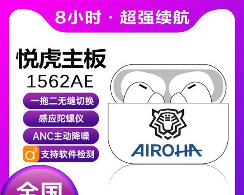 蓝牙耳机升级纽扣怎么用？操作步骤是什么？  第2张