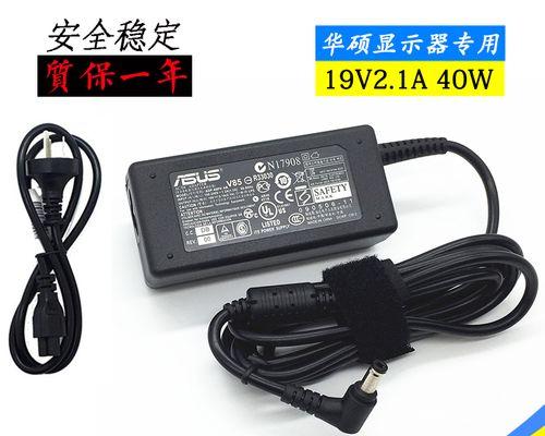 显示器电源适配器的正确型号如何确定？选购时应注意哪些参数？  第3张