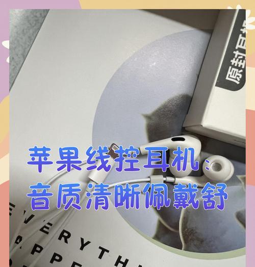 琴音耳机连接苹果手机的步骤是什么？连接后如何调整音质？  第2张