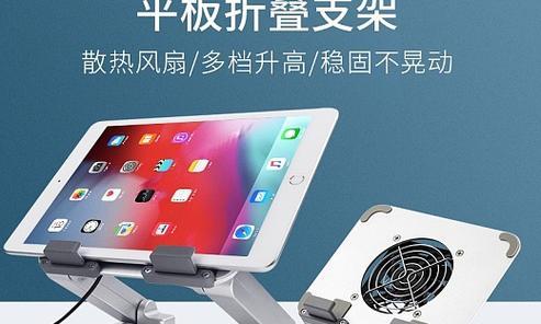 平板设计师支架的使用方法是什么？  第1张