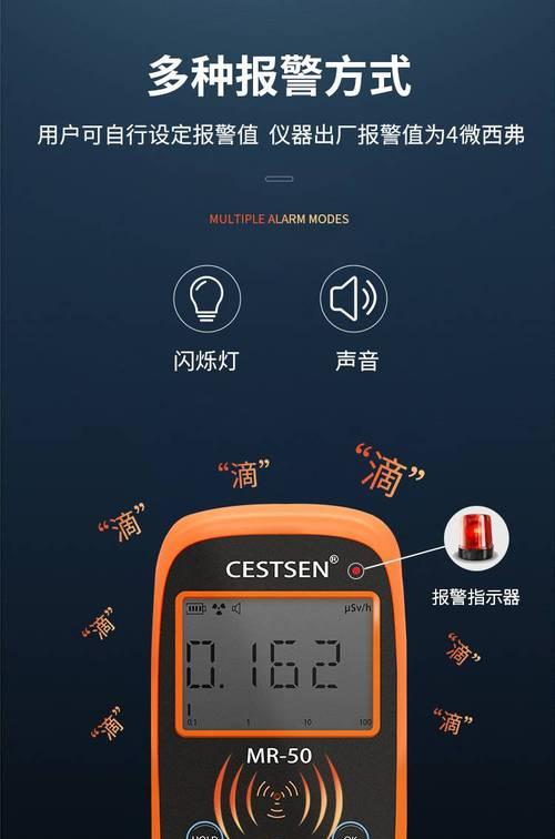 可以测辐射的手机软件有哪些？  第3张