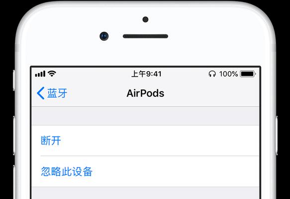 苹果15蓝牙高清设置步骤是什么？如何确保连接稳定？  第2张