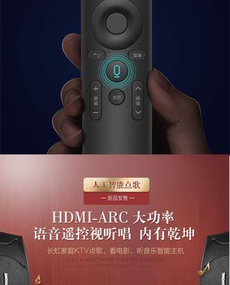 长虹电视连接音箱的教程是什么？步骤如何？  第3张